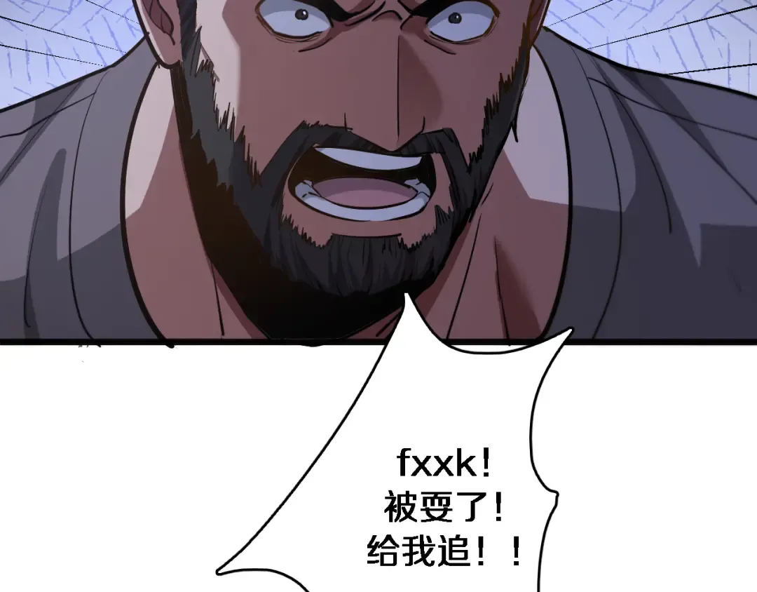 第183话 腹背受敌 第70页
