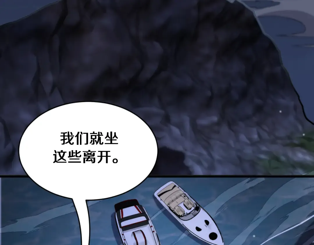 第183话 腹背受敌 第74页
