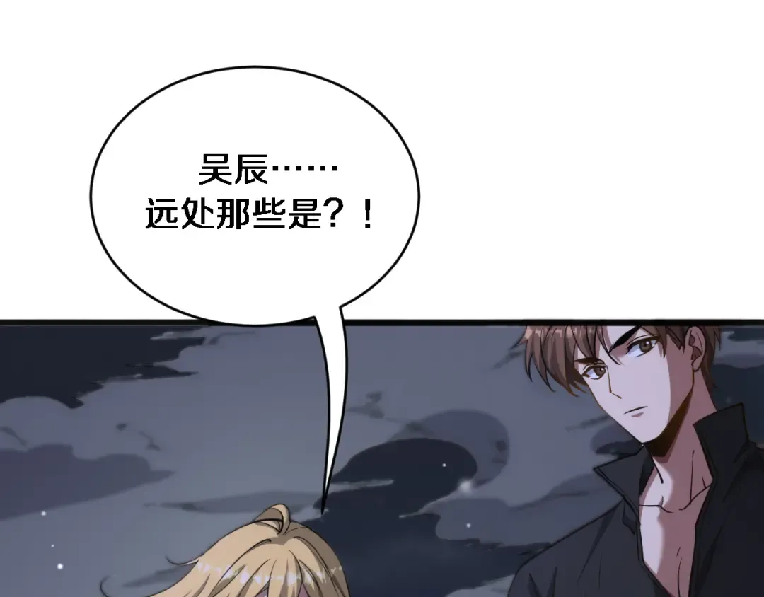 第183话 腹背受敌 第76页