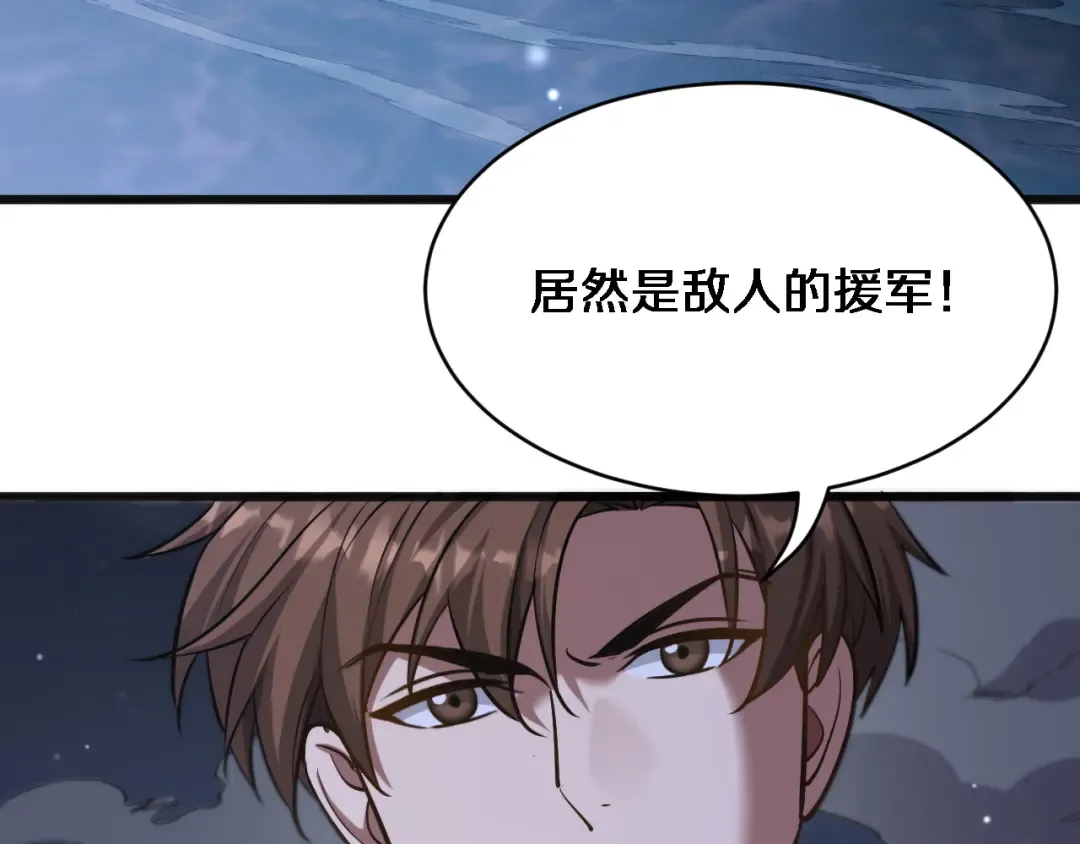 第183话 腹背受敌 第79页