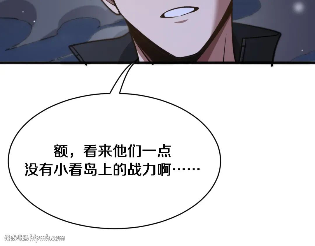 第183话 腹背受敌 第80页