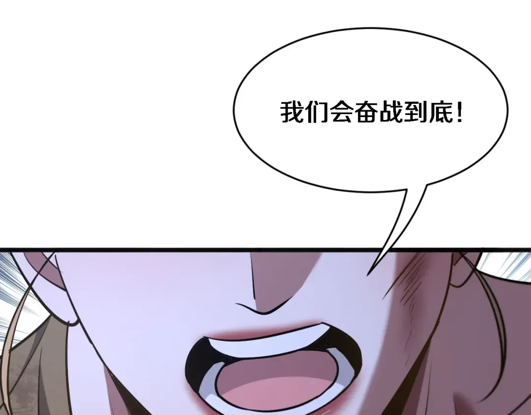 第183话 腹背受敌 第81页