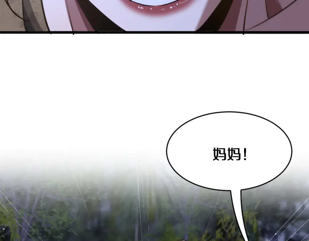 第183话 腹背受敌 第82页