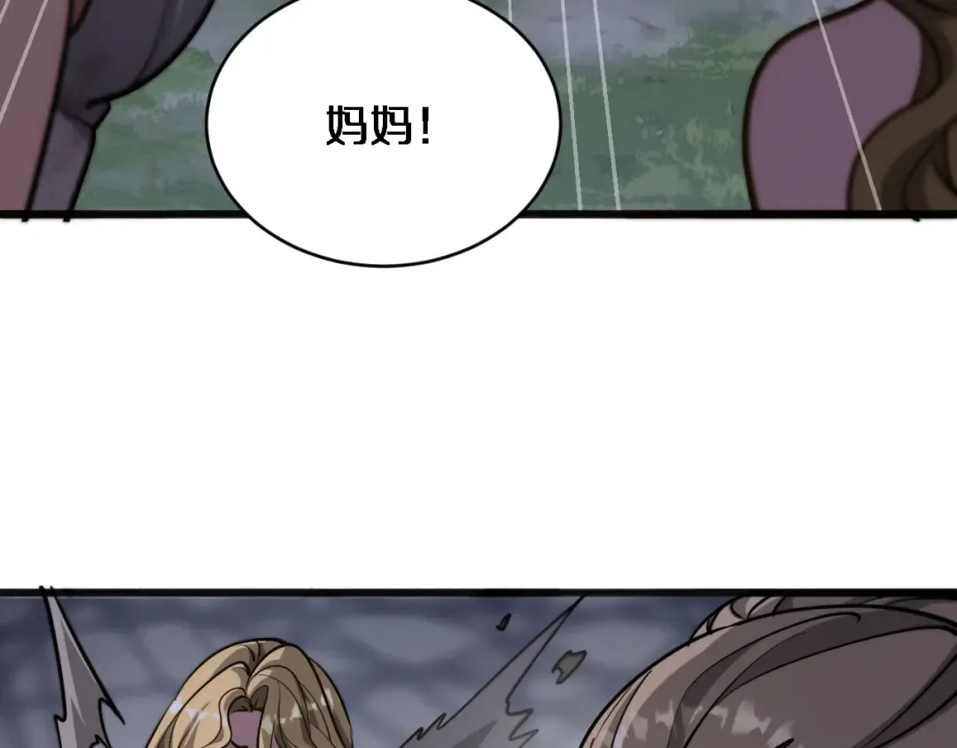 第183话 腹背受敌 第85页