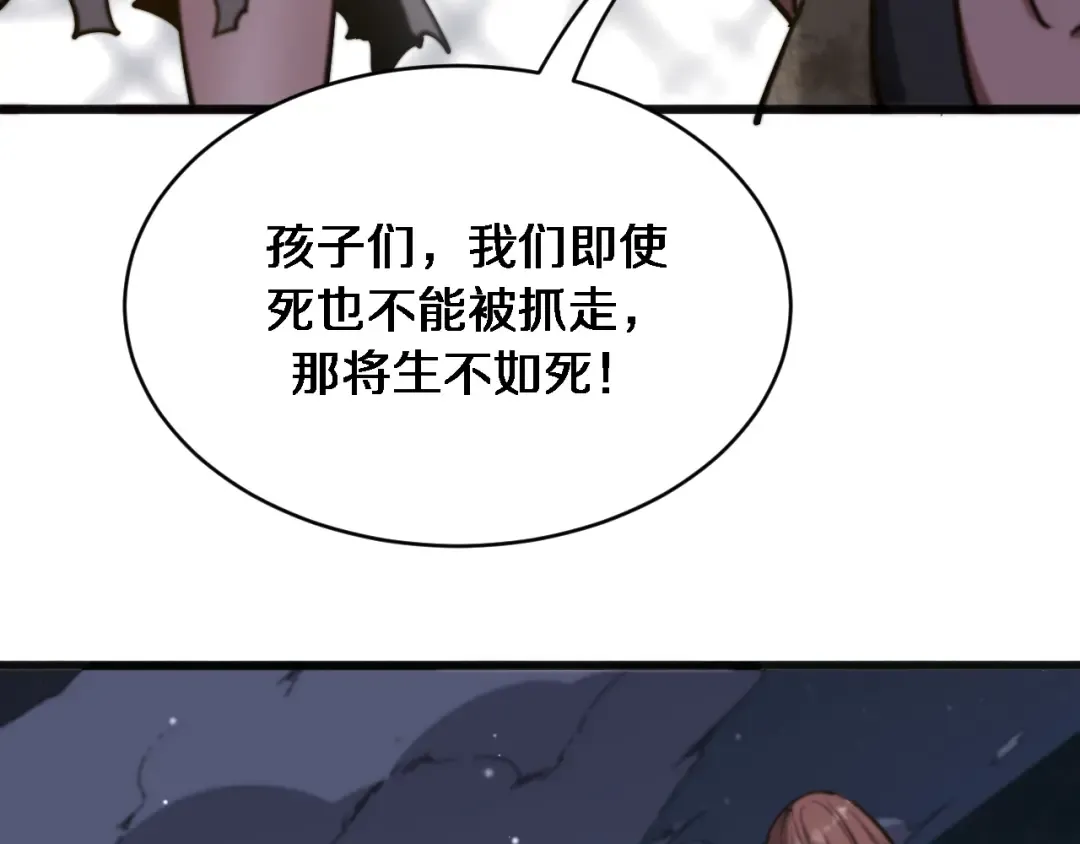第183话 腹背受敌 第87页