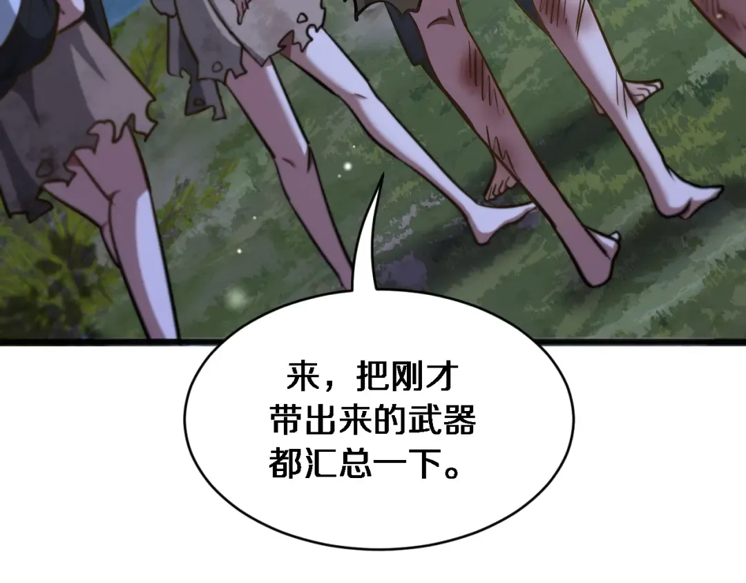 第183话 腹背受敌 第89页