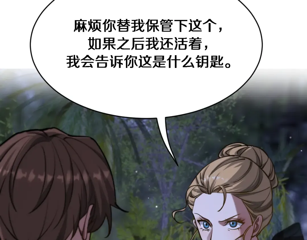 第183话 腹背受敌 第91页