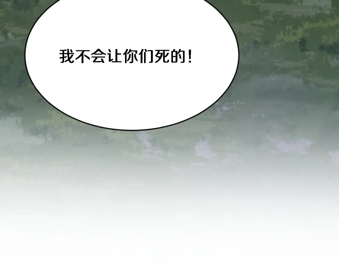 第183话 腹背受敌 第101页