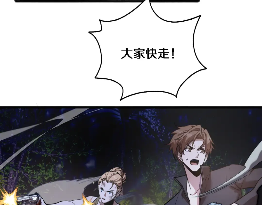 第184话 离岛 第3页
