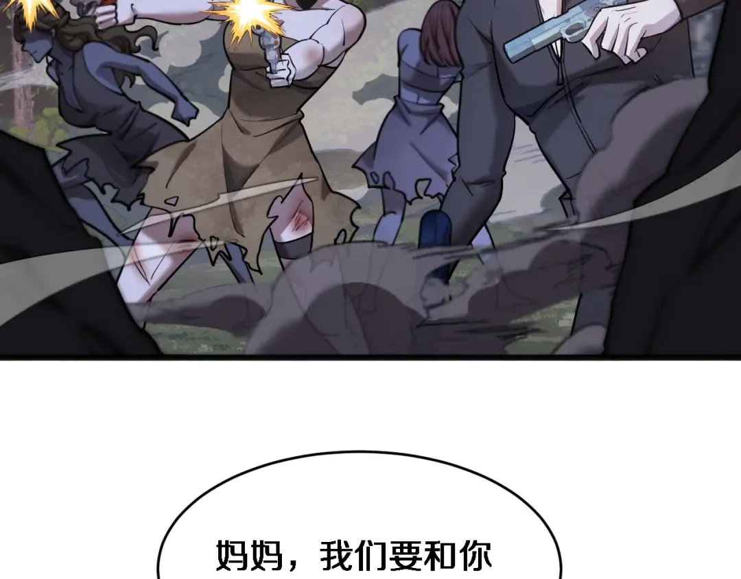 第184话 离岛 第4页
