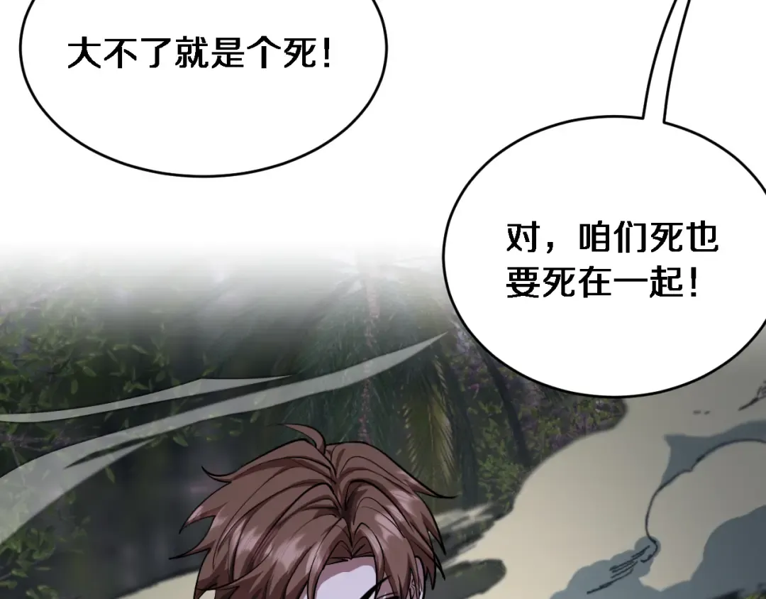 第184话 离岛 第7页