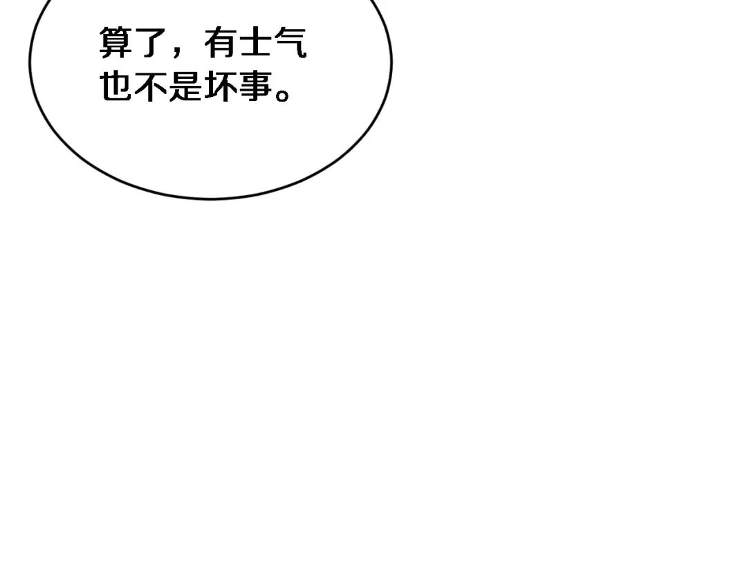 第184话 离岛 第10页