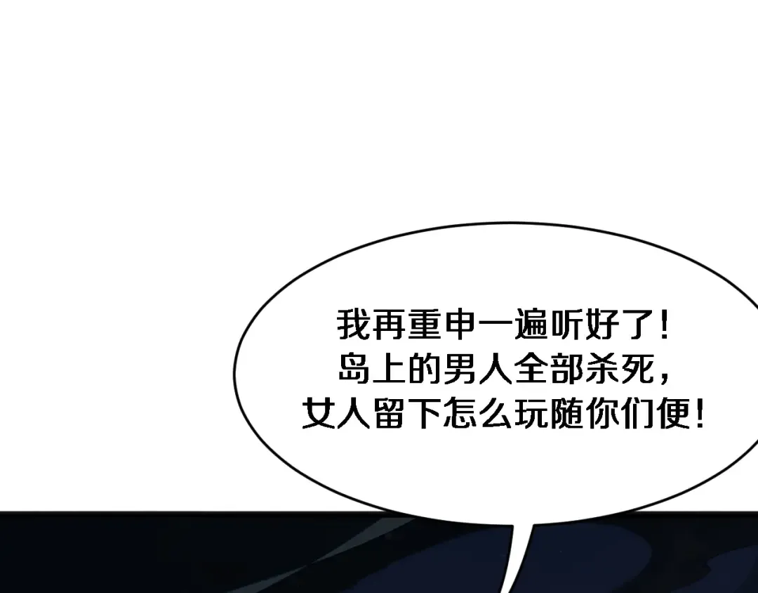第184话 离岛 第11页
