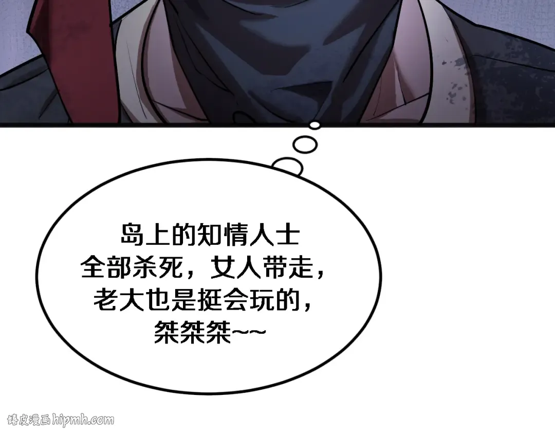 第184话 离岛 第16页