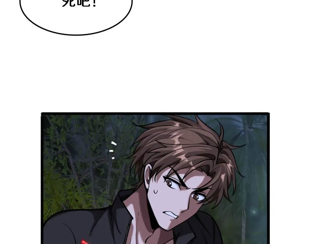 第184话 离岛 第18页