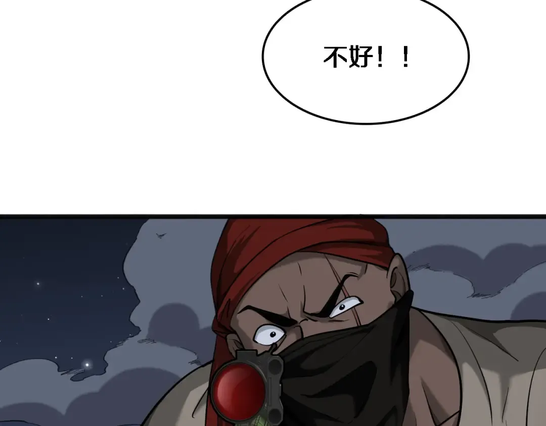 第184话 离岛 第20页