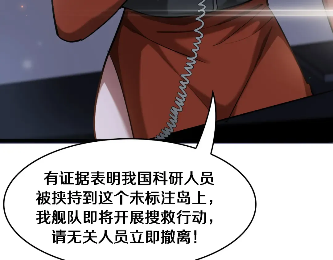 第184话 离岛 第35页