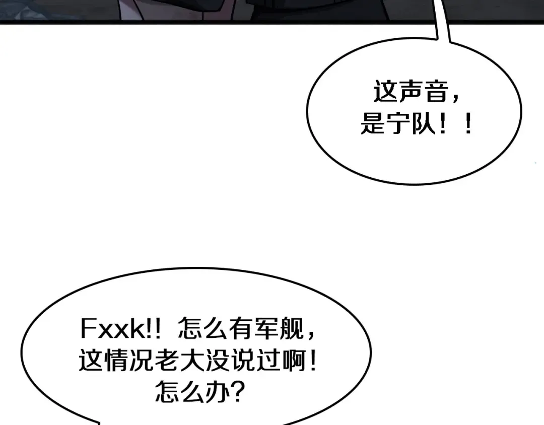 第184话 离岛 第37页