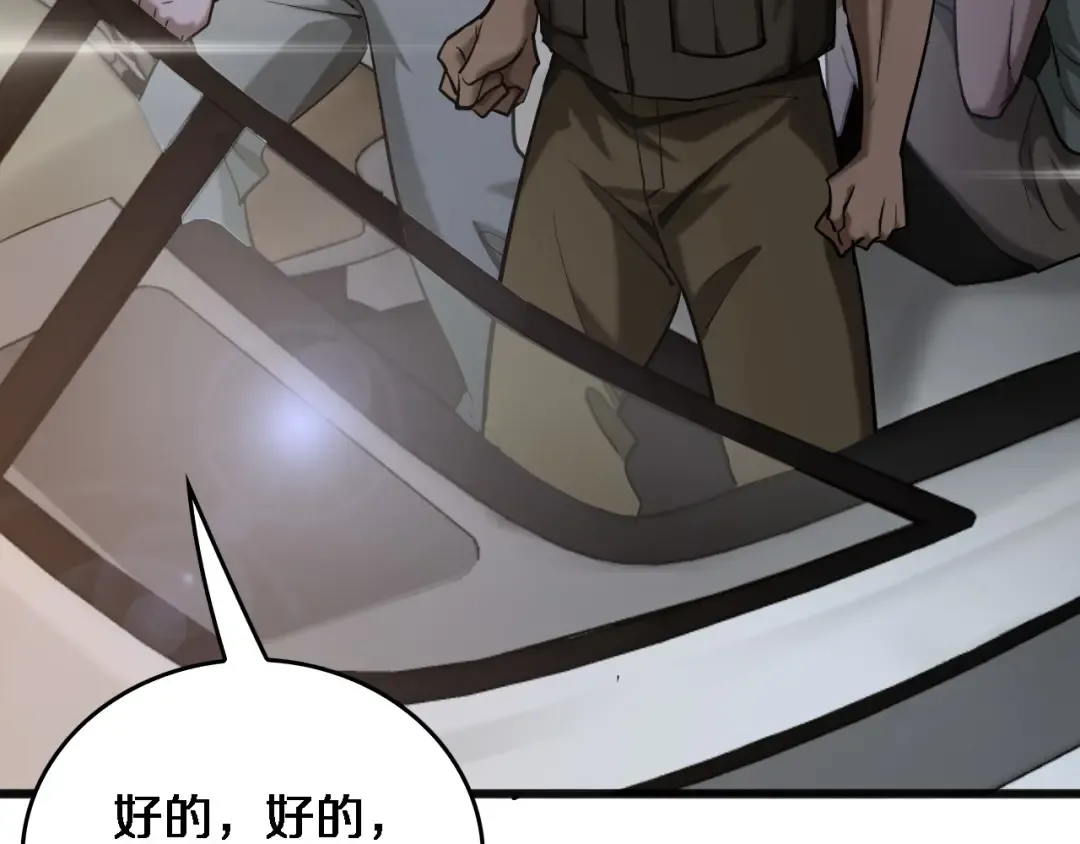 第184话 离岛 第39页