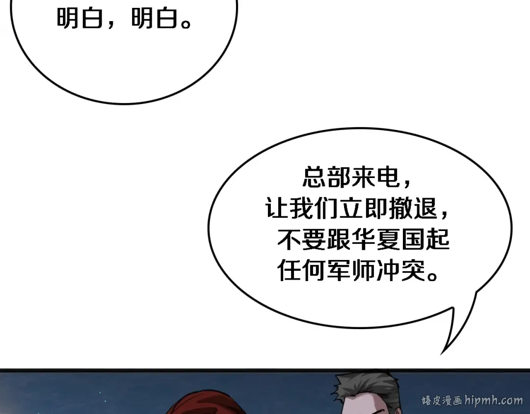 第184话 离岛 第40页