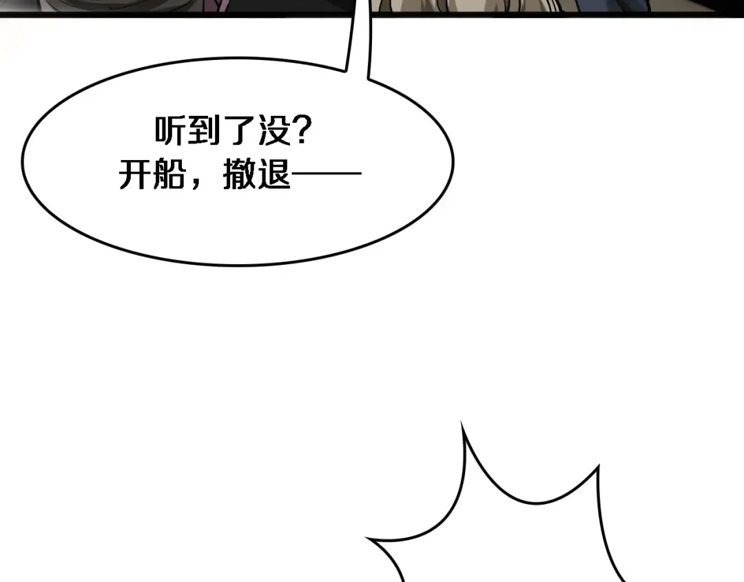 第184话 离岛 第42页