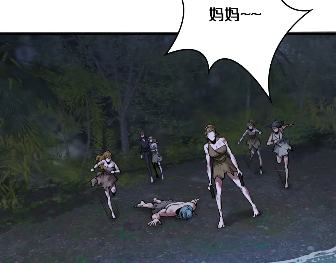 第184话 离岛 第43页