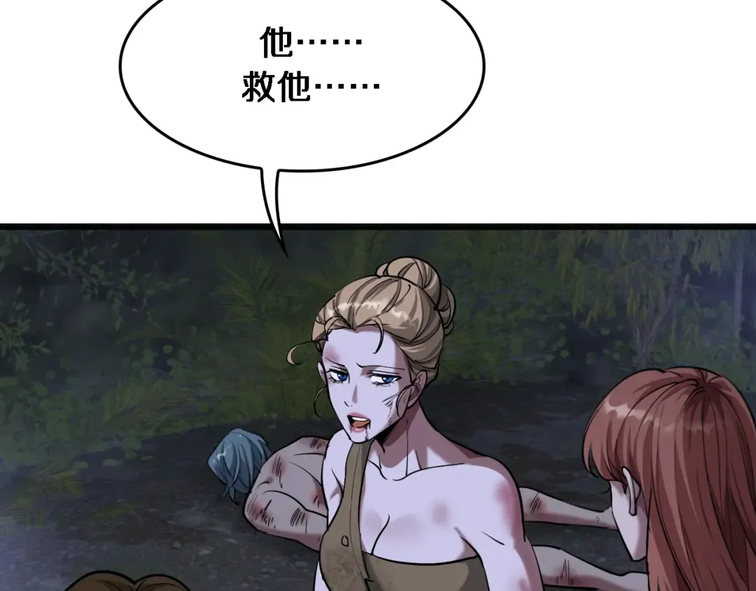 第184话 离岛 第45页