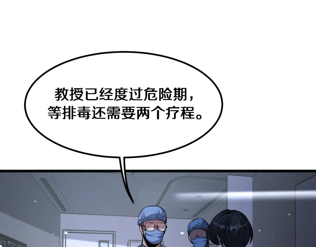 第184话 离岛 第49页
