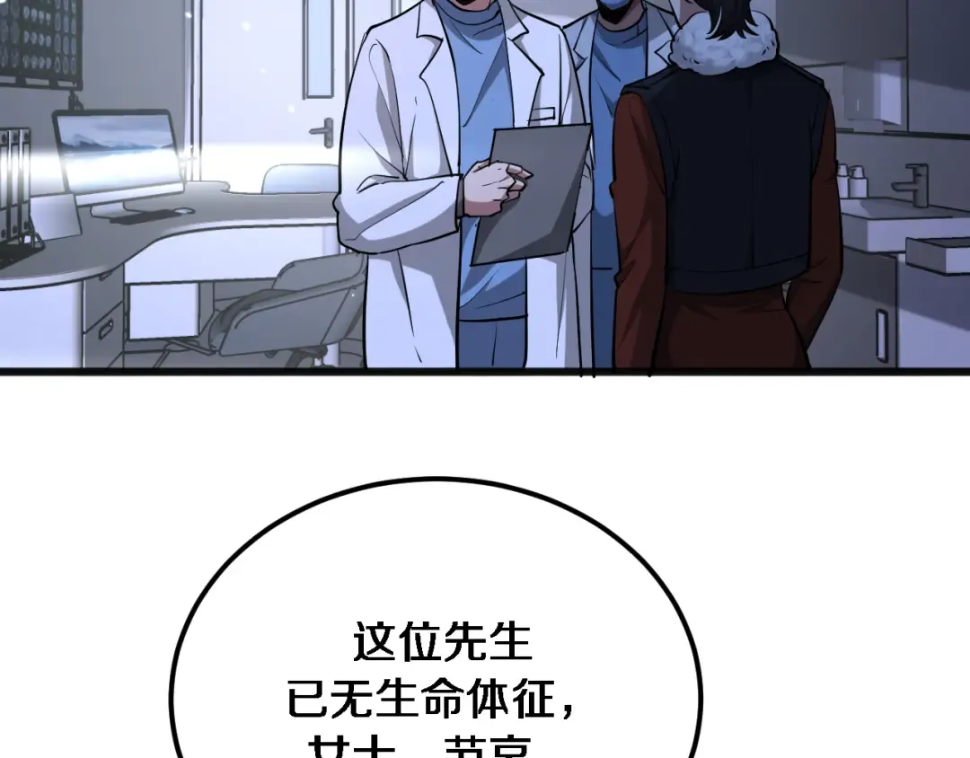 第184话 离岛 第50页