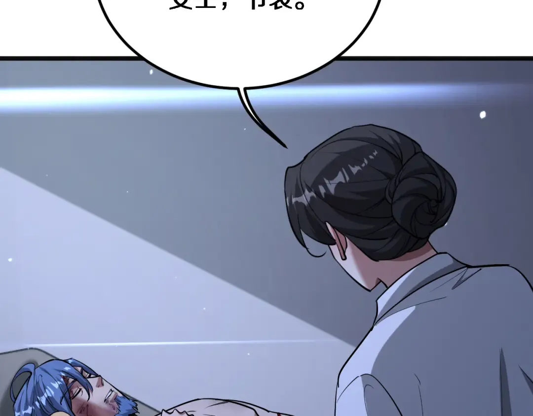 第184话 离岛 第51页