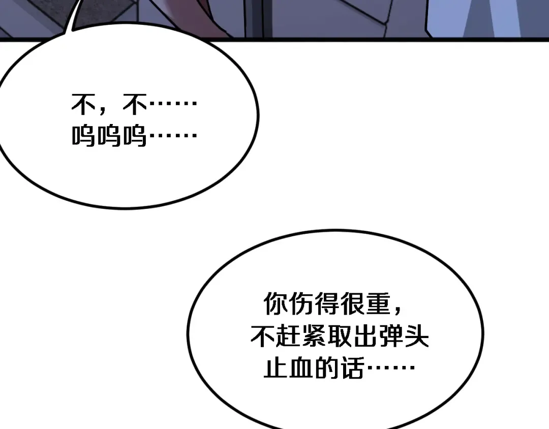 第184话 离岛 第53页