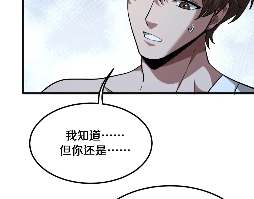 第184话 离岛 第57页