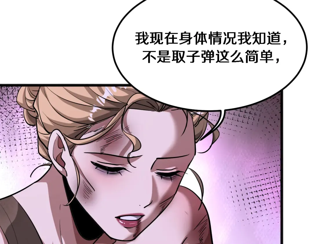 第184话 离岛 第58页