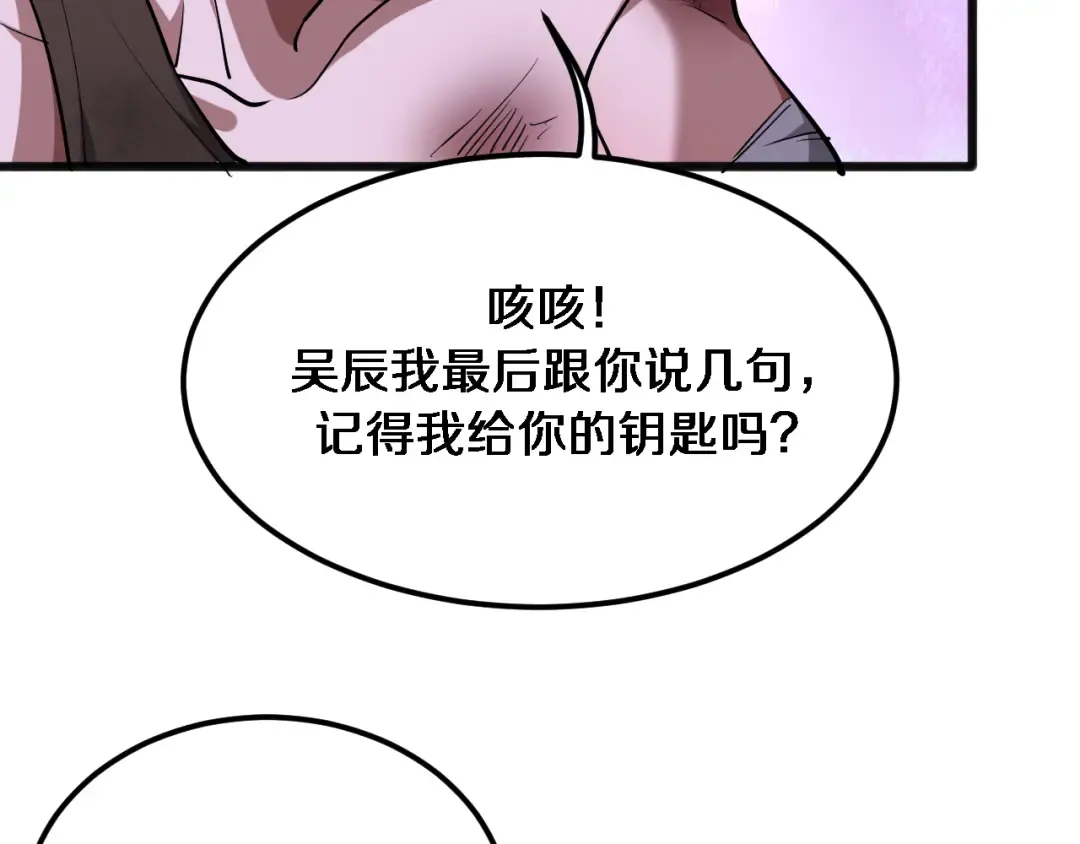 第184话 离岛 第59页