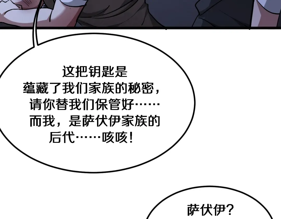 第184话 离岛 第62页