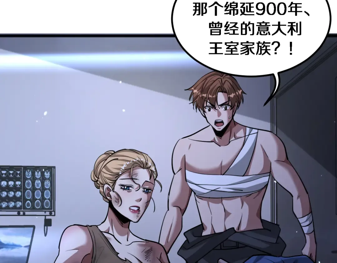 第184话 离岛 第63页