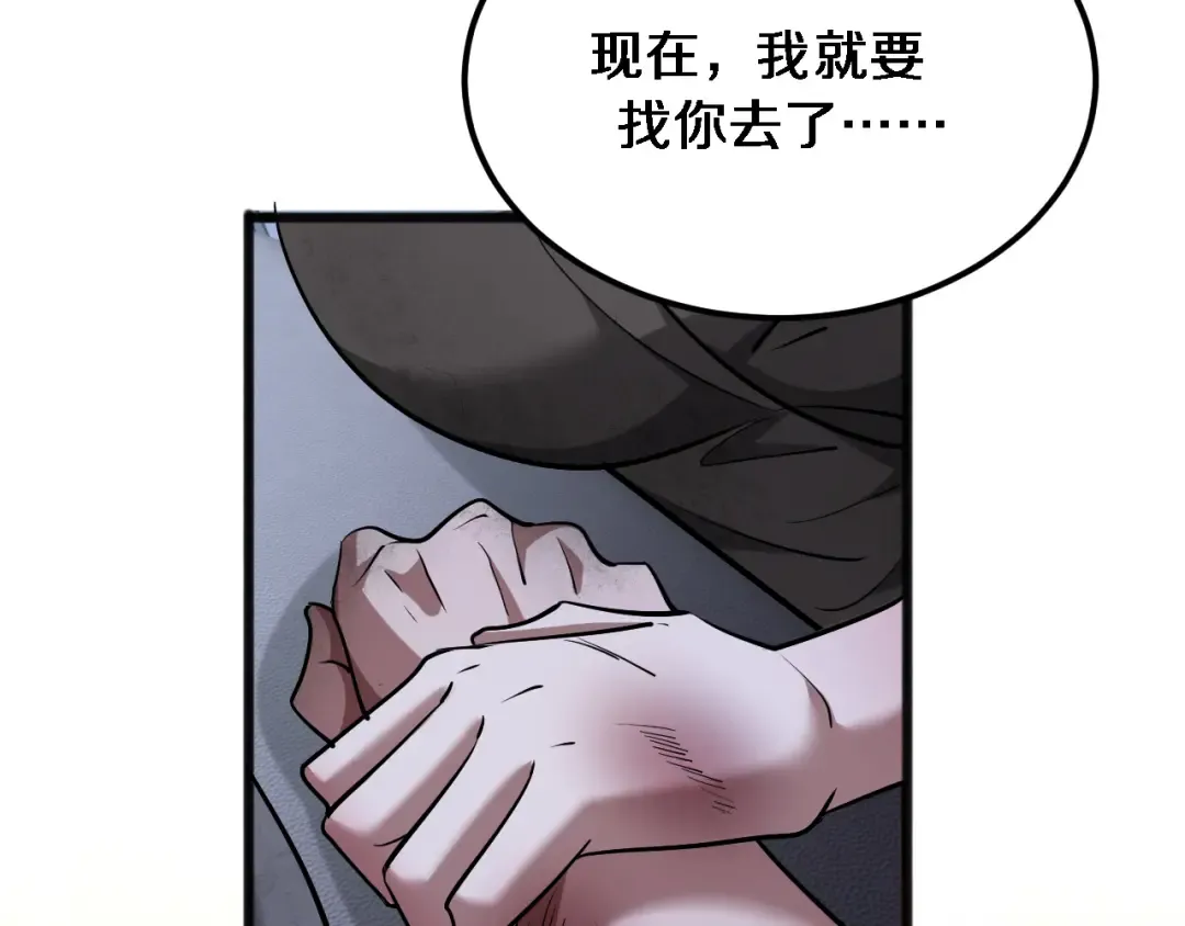 第184话 离岛 第66页