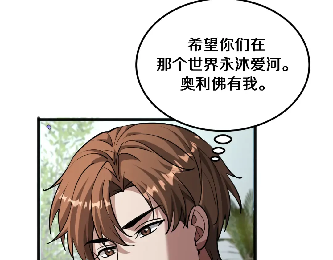 第184话 离岛 第76页