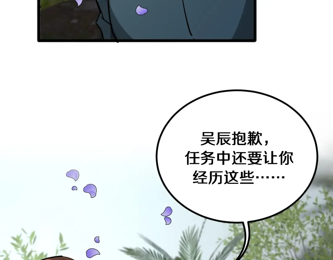 第184话 离岛 第78页