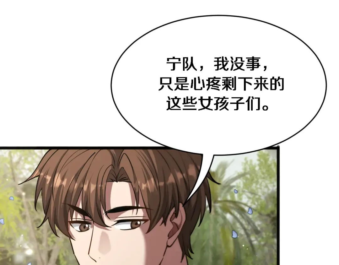 第184话 离岛 第81页