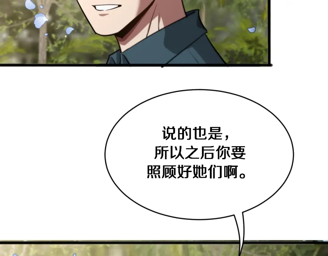 第184话 离岛 第82页