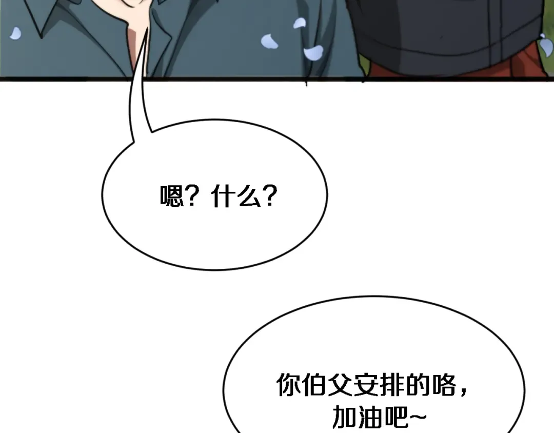 第184话 离岛 第84页
