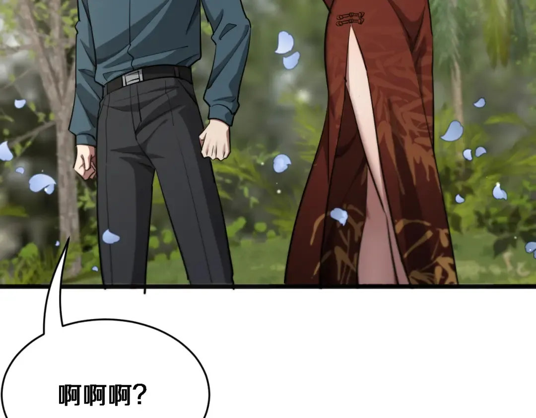 第184话 离岛 第86页