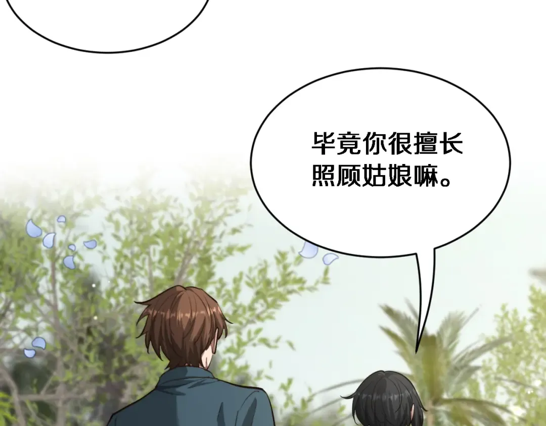 第184话 离岛 第87页
