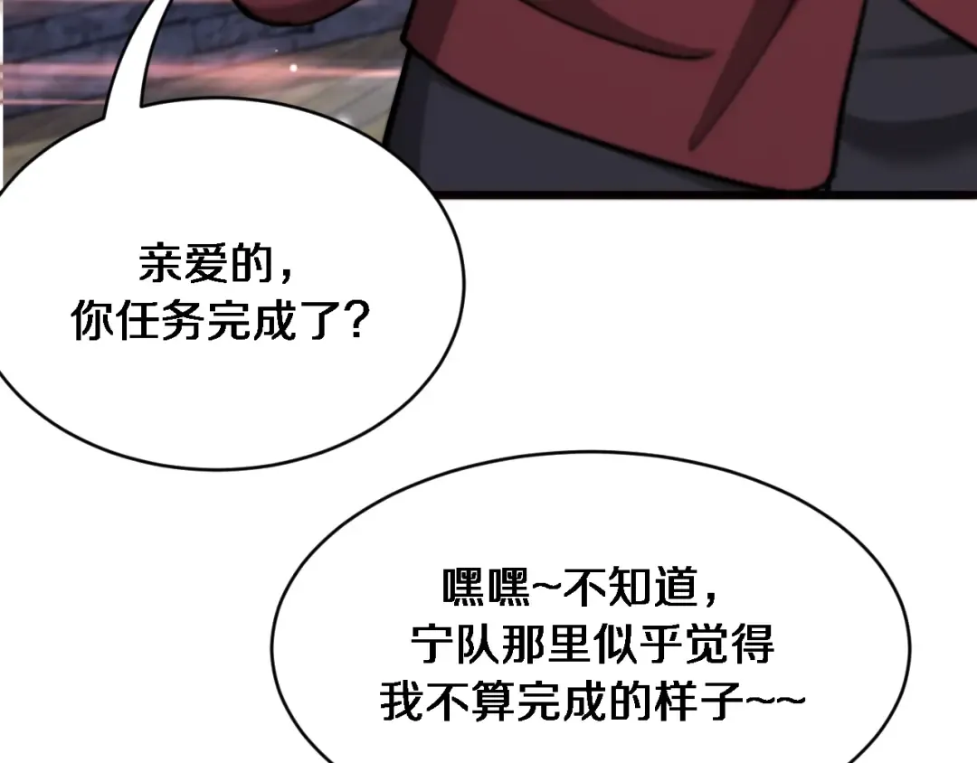 第184话 离岛 第94页