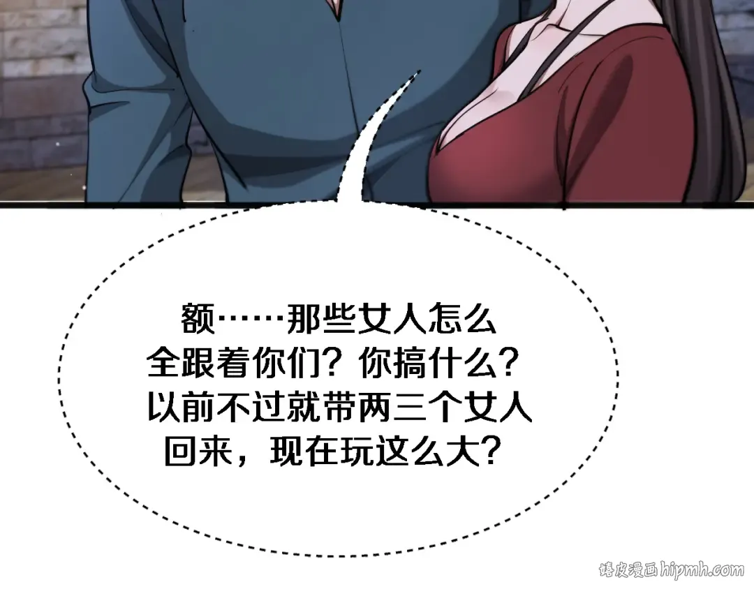 第184话 离岛 第96页