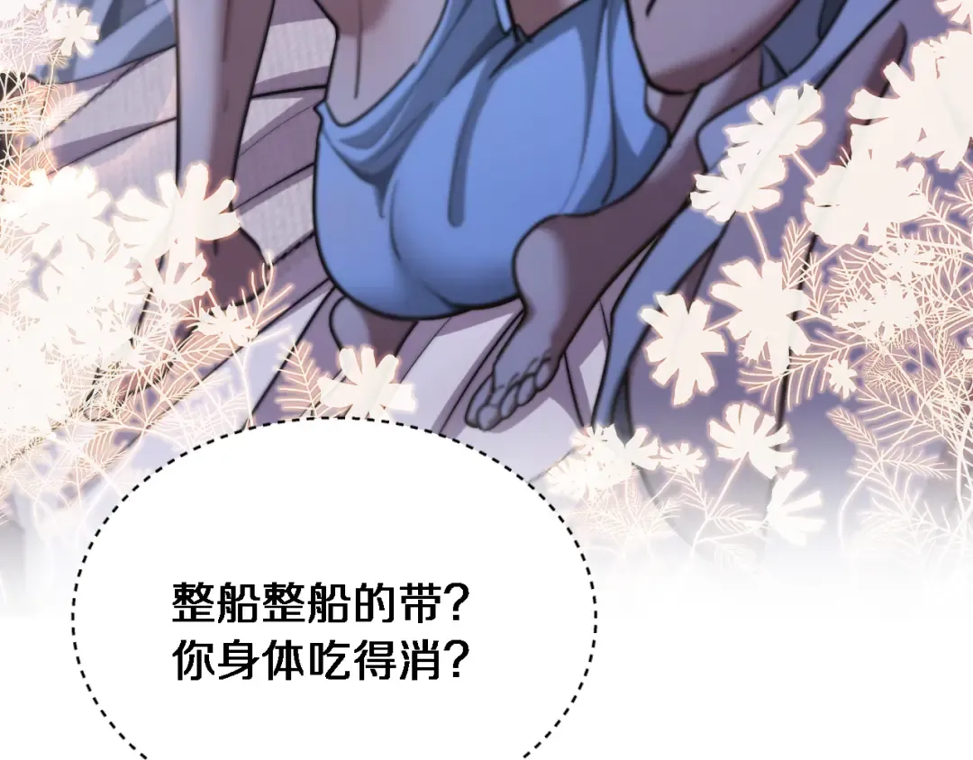 第184话 离岛 第99页