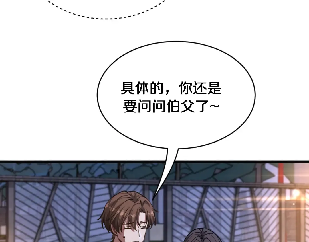 第184话 离岛 第100页
