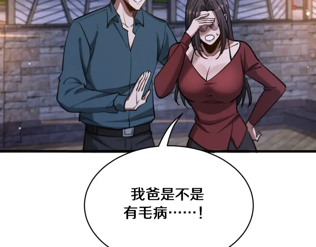 第184话 离岛 第101页