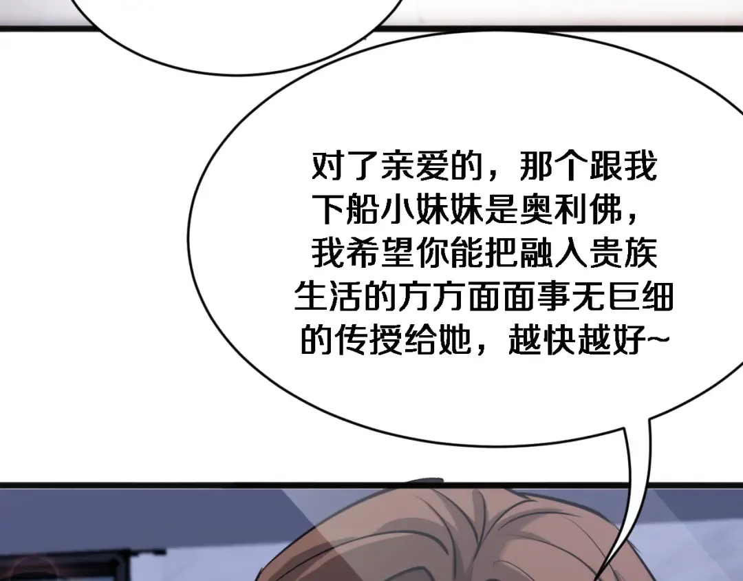 第184话 离岛 第108页